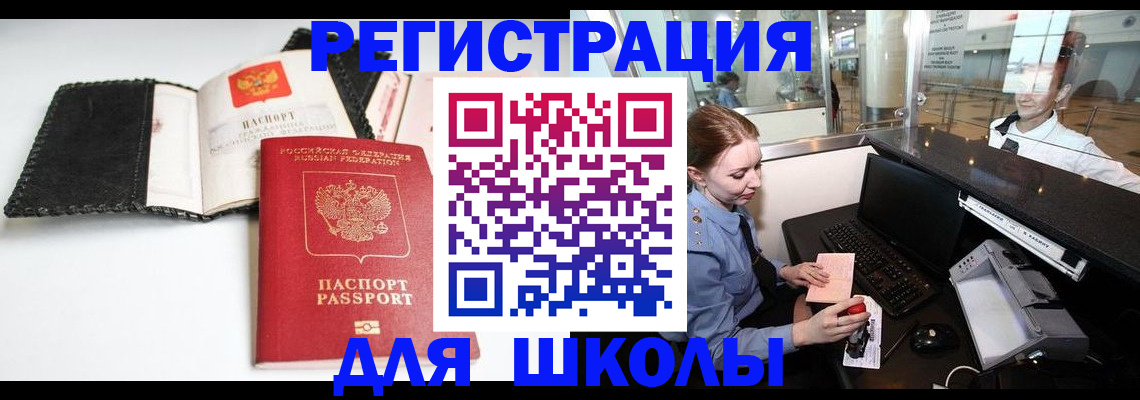 временная регистрация в квартире в Прокопьевске