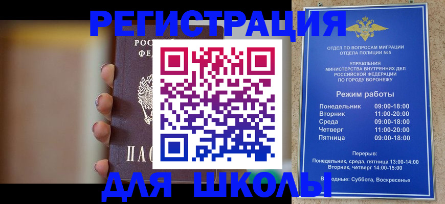 прописка для военкомата в Прокопьевске