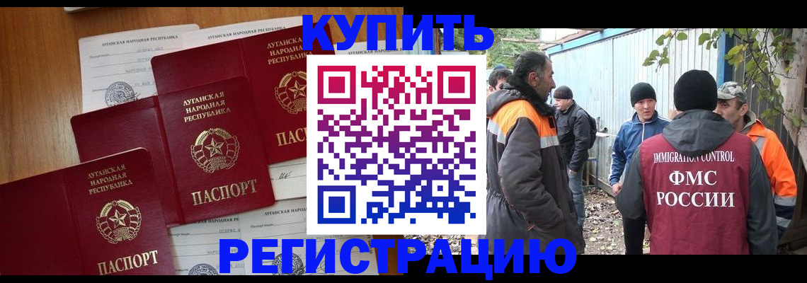 где прописаться в Прокопьевске